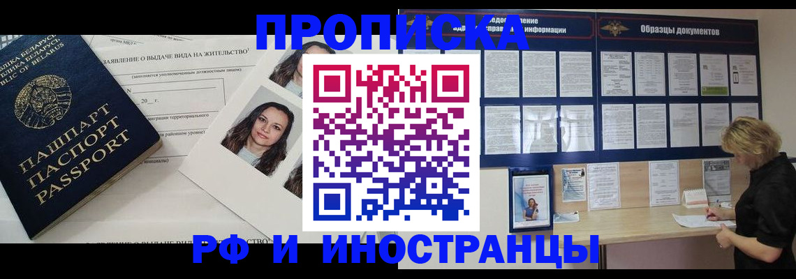 миграционный учет в Тосно