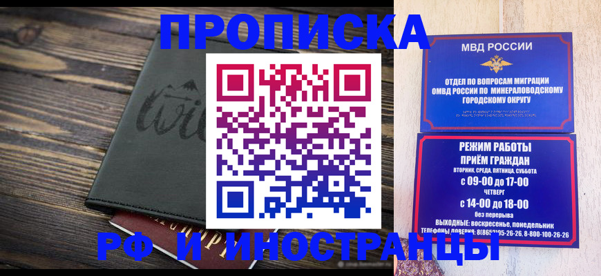 прописка ребенка в Тосно