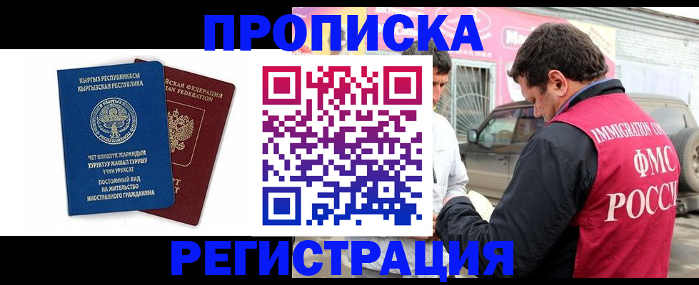 временная регистрация собственник в Тосно