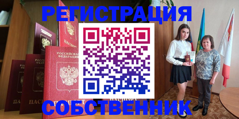 прописка гарантия в Тосно
