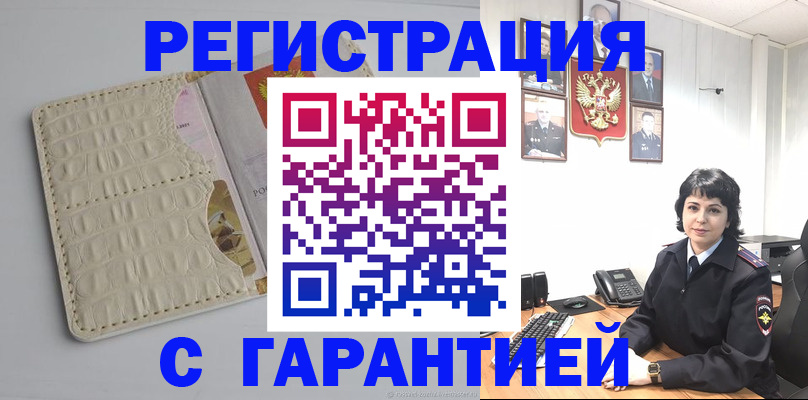 пропишу в квартире в Тосно