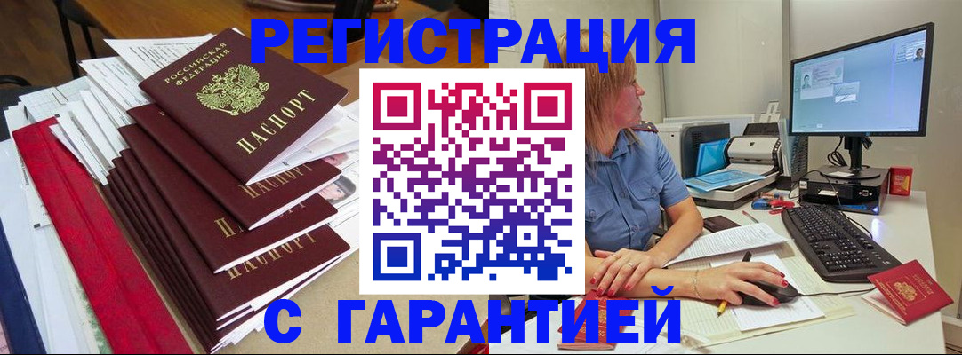 прописка в квартире в Тосно