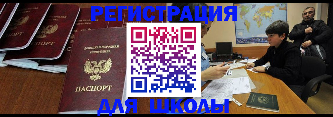 временная регистрация в Тосно