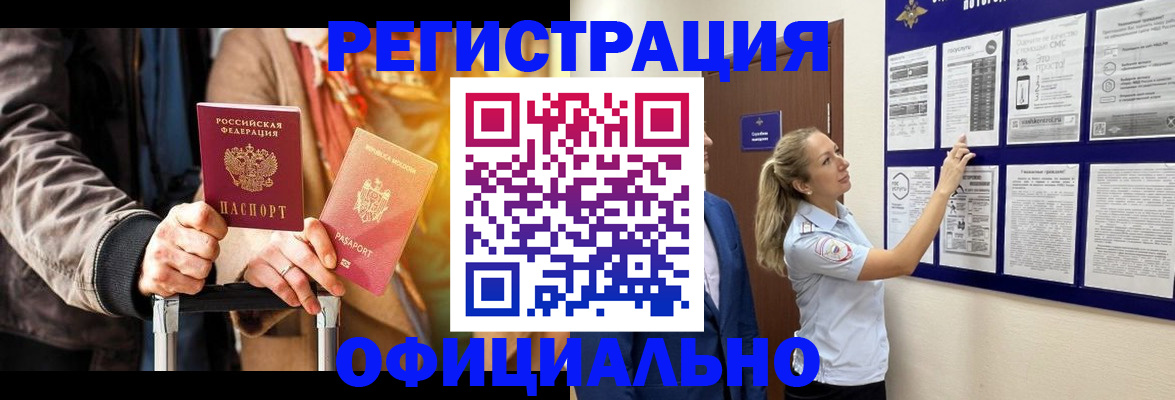 прописка для школы в Тосно