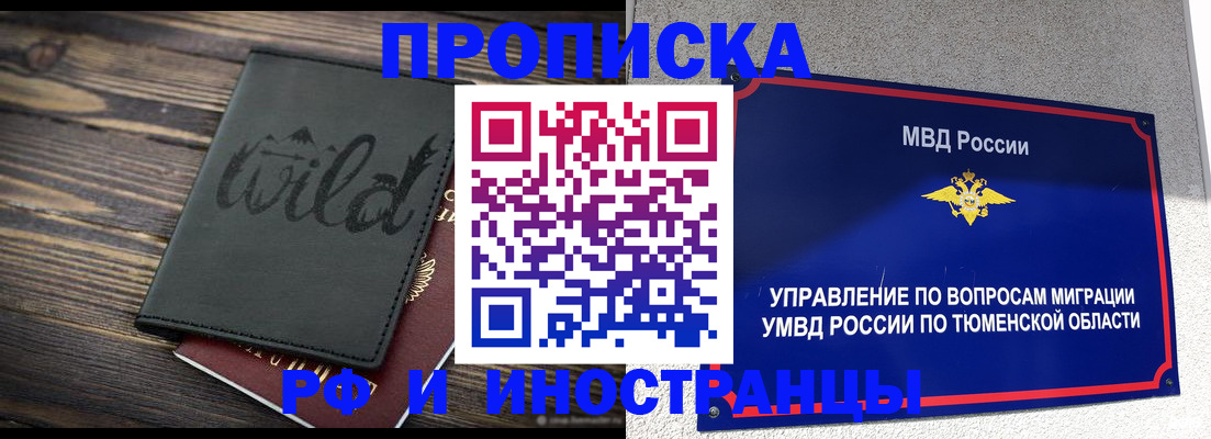 временная регистрация 2025 в Тосно